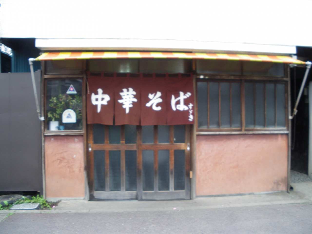 水戸市大工町 中華そばすずき 水戸 茨城県 の旅行記 ブログ By Takaさん フォートラベル