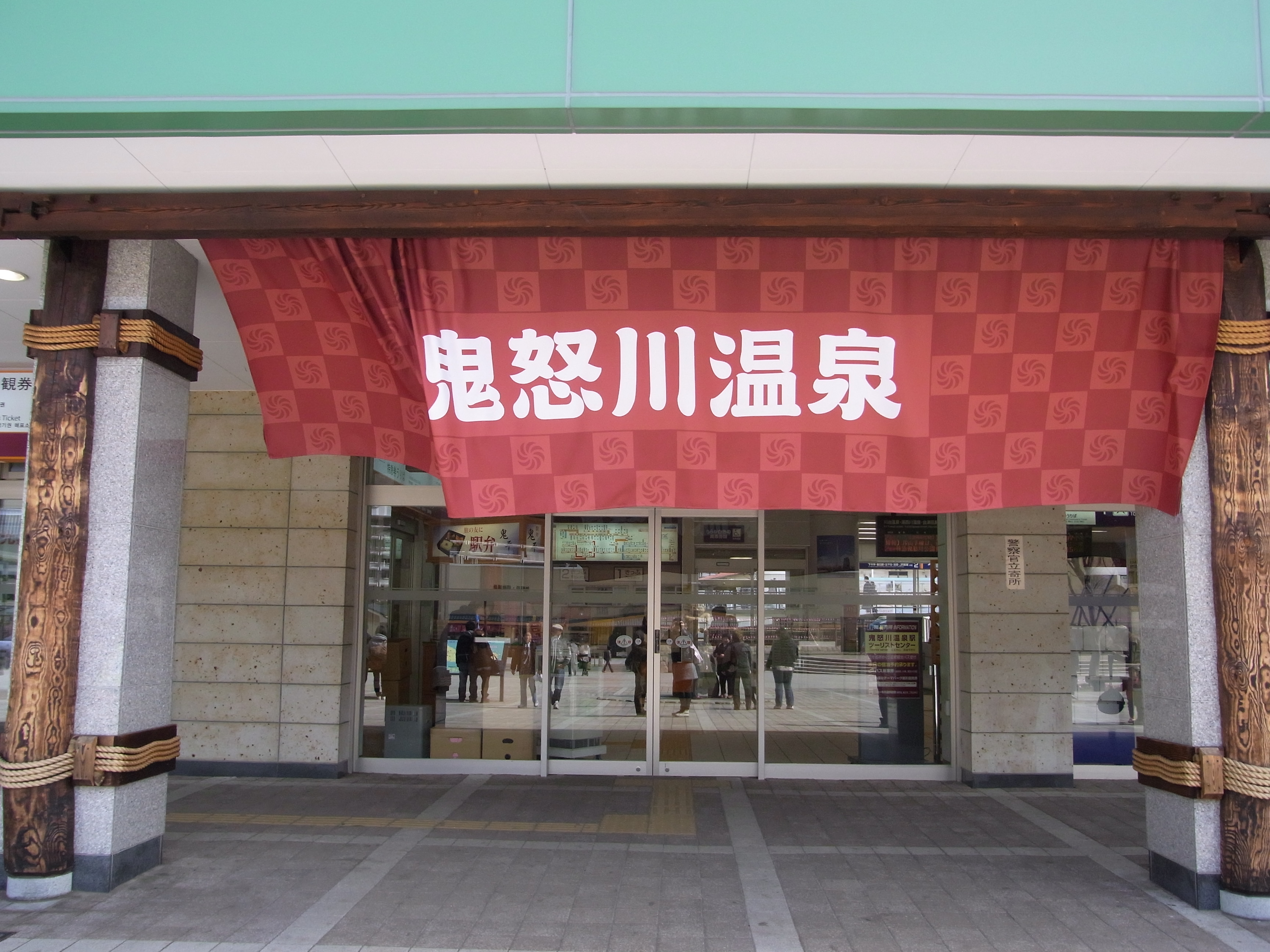 鬼怒川温泉 1泊2日の旅 鬼怒川温泉 栃木県 の旅行記 ブログ By せんべいさん フォートラベル 鬼怒川温泉 1泊2日の旅 鬼怒川温泉 栃木県 の旅行記 ブログ By せんべいさん フォートラベル