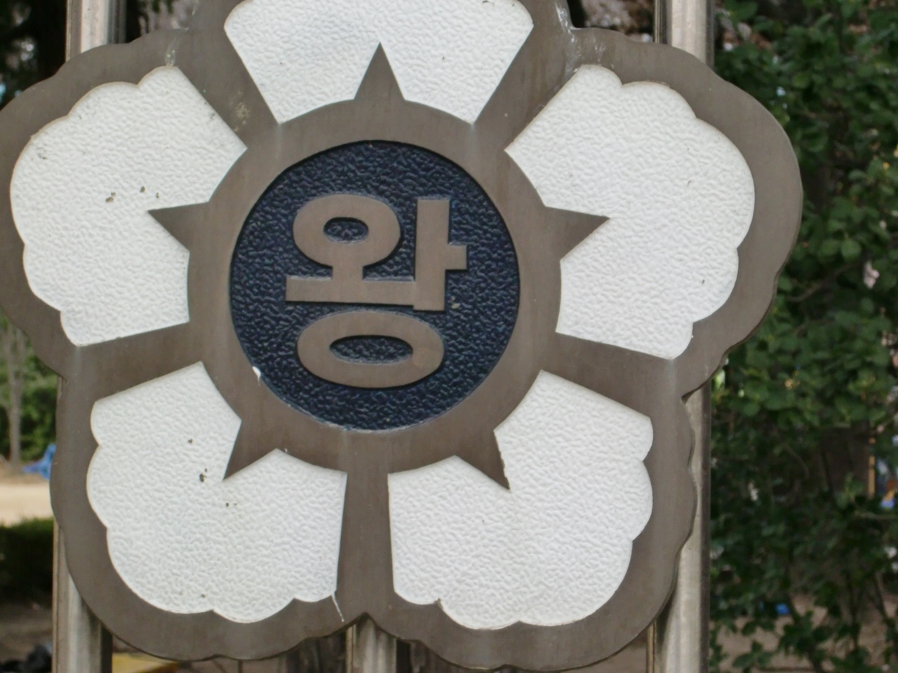 ロッテの旅09 イ ビョンホンの母校を巡る 編 ソウル 韓国 の旅行記 ブログ By くろまめさん フォートラベル ロッテの旅09 イ ビョンホンの母校を巡る 編 ソウル 韓国 の旅行記 ブログ By くろまめさん フォートラベル