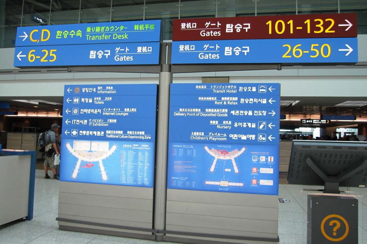 10春 ドイツ オランダ ベルギーの旅 1 4月15日 1 セントレアからソウル経由フランクフルトへ 仁川 韓国 の旅行記 ブログ By 旅人のくまさんさん フォートラベル