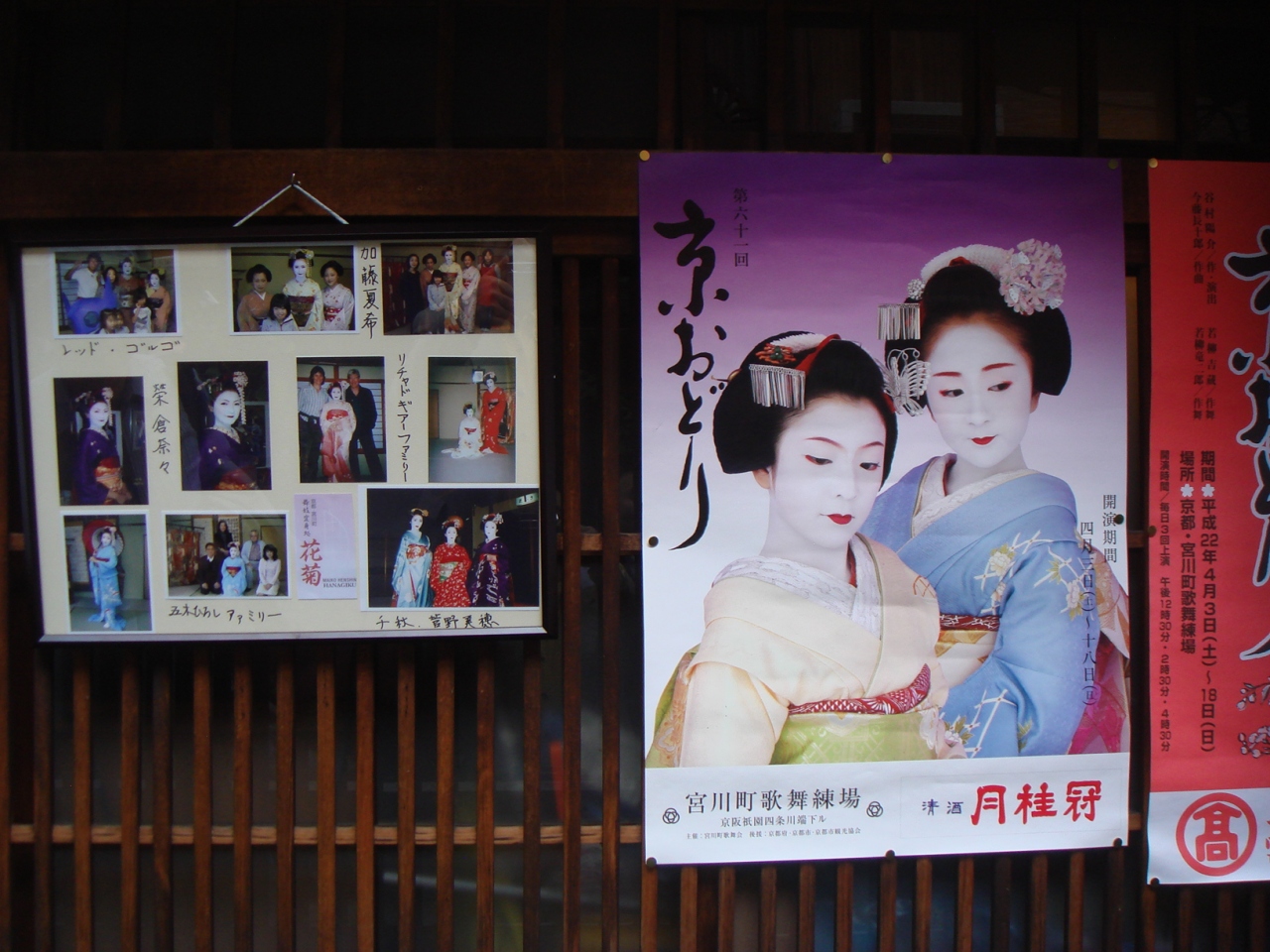 京都 祇園 宮川町京おどりと舞妓さん 東山 祇園 北白川 京都 の旅行記 ブログ By アルデバランさん フォートラベル