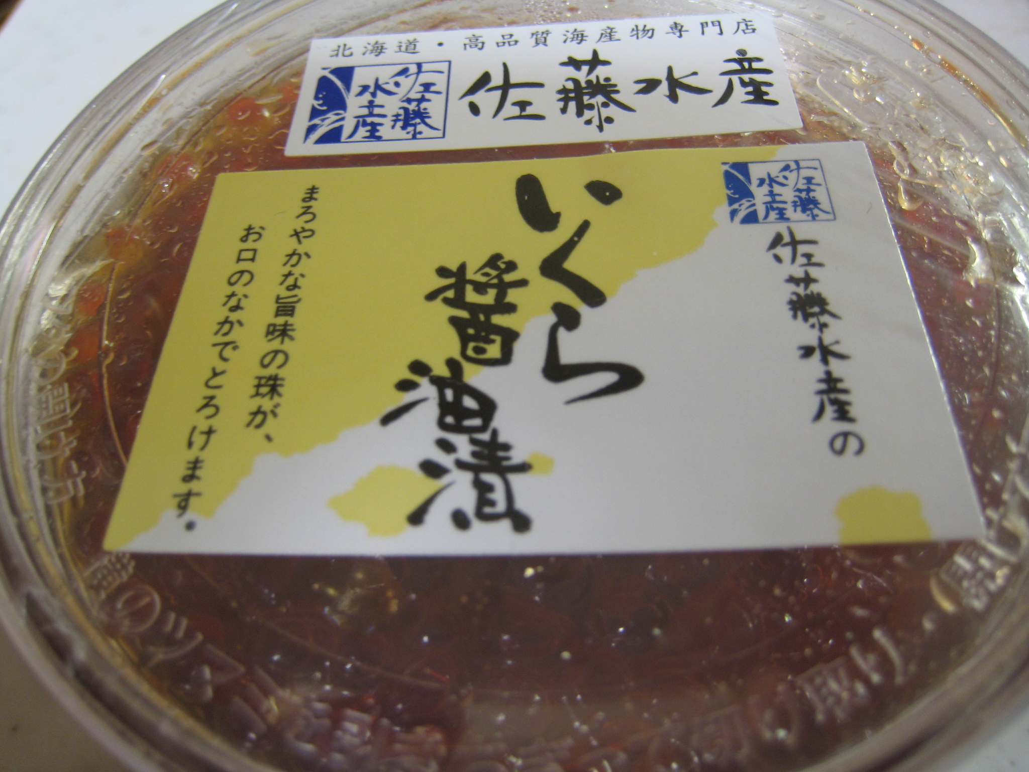 札幌は雪だった お土産編 札幌 北海道 の旅行記 ブログ By ぱぱちトラベラーさん フォートラベル