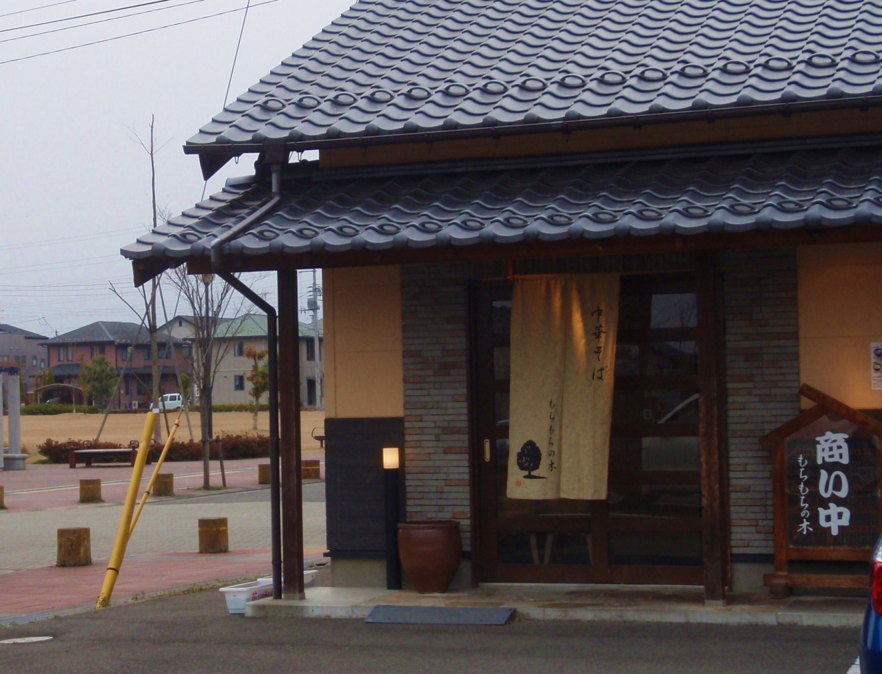 ちゃむたのふくしま食べ歩き もちもちの木 福島店 福島市 福島県 の旅行記 ブログ By ちゃむたさん フォートラベル ちゃむたのふくしま食べ歩き もちもちの木 福島店 福島市 福島県 の旅行記 ブログ By ちゃむたさん フォートラベル