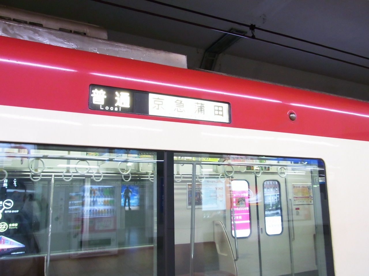 Jr蒲田から羽田は大回りなのですが 京急蒲田駅までは少し離れています 羽田 東京 の旅行記 ブログ By 仕事旅さん フォートラベル Jr蒲田から羽田は大回りなのですが 京急蒲田駅までは少し離れています 羽田 東京 の旅行記 ブログ By 仕事旅さん フォートラベル