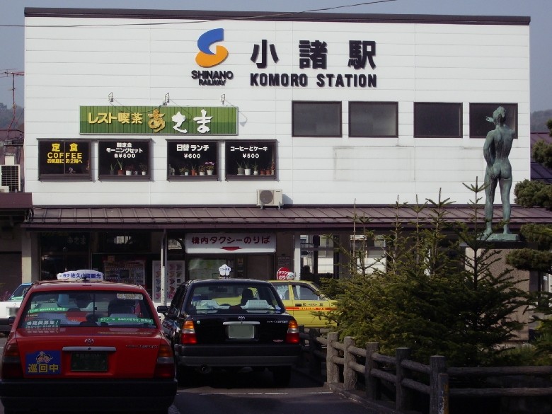 小諸駅 しなの鉄道 長野県小諸市 小諸 御代田 長野県 の旅行記 ブログ By Minamicazeさん フォートラベル
