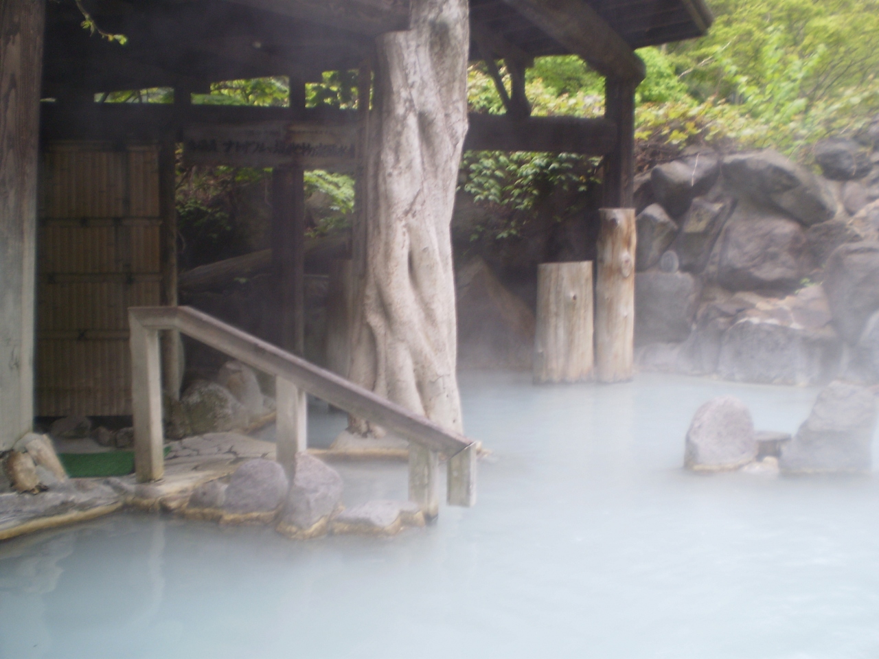 にごり湯の楽しみ2 奥鬼怒温泉郷 栃木県 の旅行記 ブログ By Teruzoさん フォートラベル