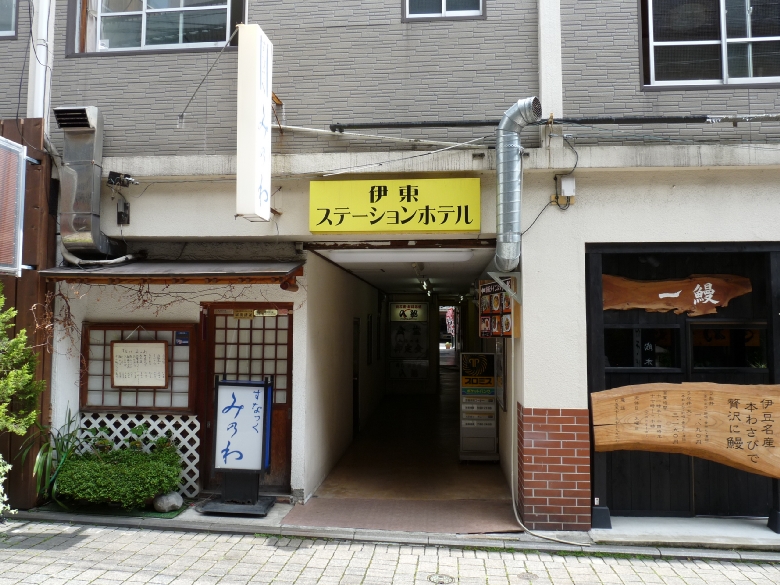 伊東ステーションホテル 静岡県伊東市 伊東温泉 静岡県 の旅行記 ブログ By Minamicazeさん フォートラベル