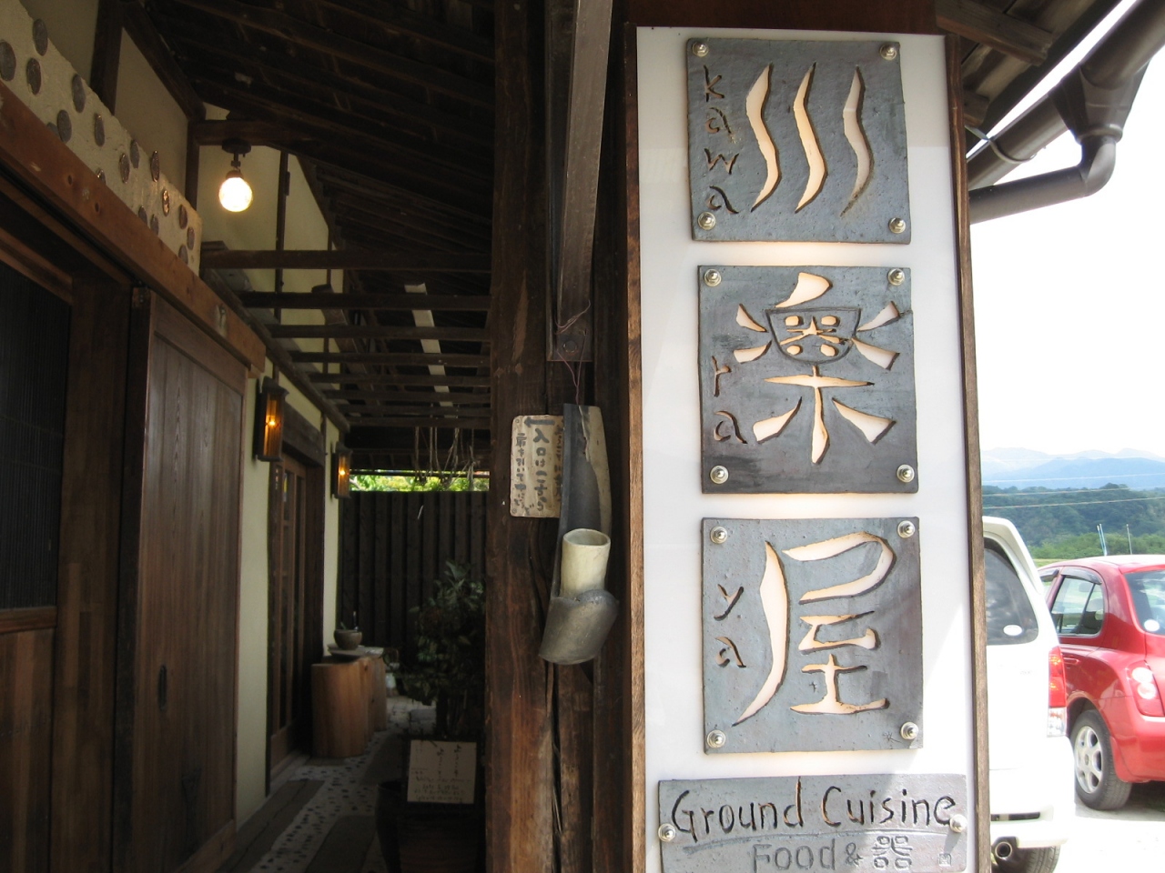 休日のランチ グランドキュイジーヌ川楽屋 かわらや 長野県飯田市 飯田 長野県 の旅行記 ブログ By Wanwanさん フォートラベル 休日のランチ グランドキュイジーヌ川楽屋 かわらや 長野県飯田市 飯田 長野県 の旅行記 ブログ By Wanwanさん フォートラベル
