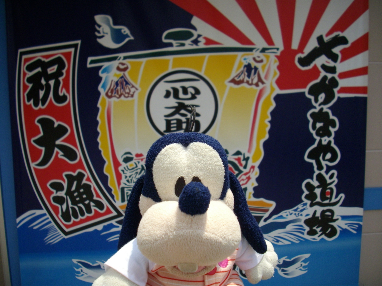 グーちゃん 焼津へ行く まずは一杯編 焼津 静岡県 の旅行記 ブログ By グーちゃんさん フォートラベル グーちゃん 焼津へ行く まずは一杯編 焼津 静岡県 の旅行記 ブログ By グーちゃんさん フォートラベル