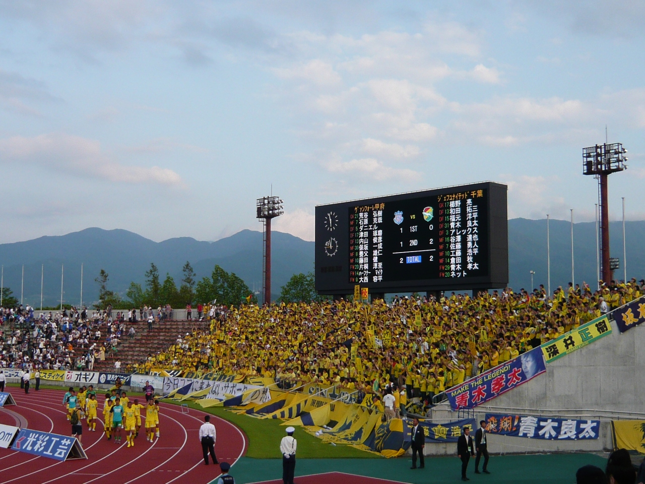 10 06サッカー観戦 ジェフ千葉 ヴァンフォーレ甲府 甲府 山梨県 の旅行記 ブログ By 旅図鑑さん フォートラベル
