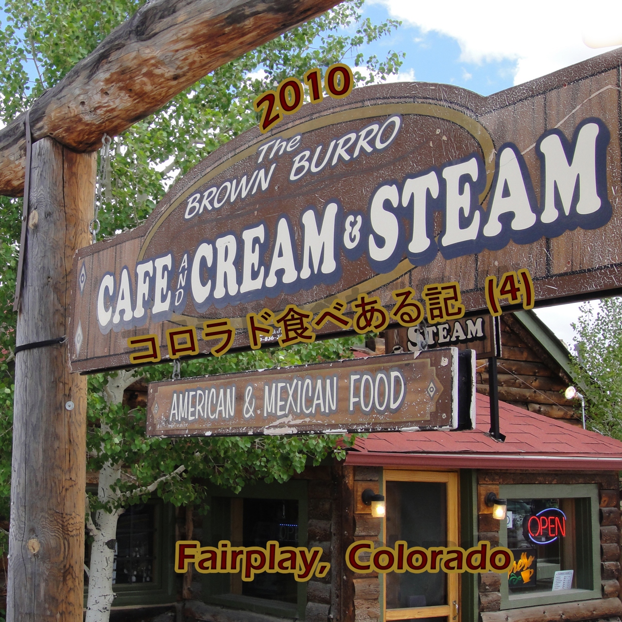 2010 コロラド食べある記 4 Cream And Steam Cafe クリーム スティーム カフェ コロラド州 アメリカ の旅行記 ブログ By サボ10さん フォートラベル 2010 コロラド食べある記 4 Cream And Steam Cafe クリーム スティーム カフェ コロラド州 アメリカ の旅行記 ブログ By サボ10さん フォートラベル