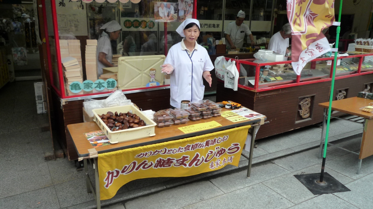 カリカリとした食感が美味しい かりんとう饅頭 購入ア ンド試食の記録 亀有 柴又 東京 の旅行記 ブログ By Terikara Food てり てりから ﾃﾘｶﾗ Terikara 3 テリカラさんさん フォートラベル