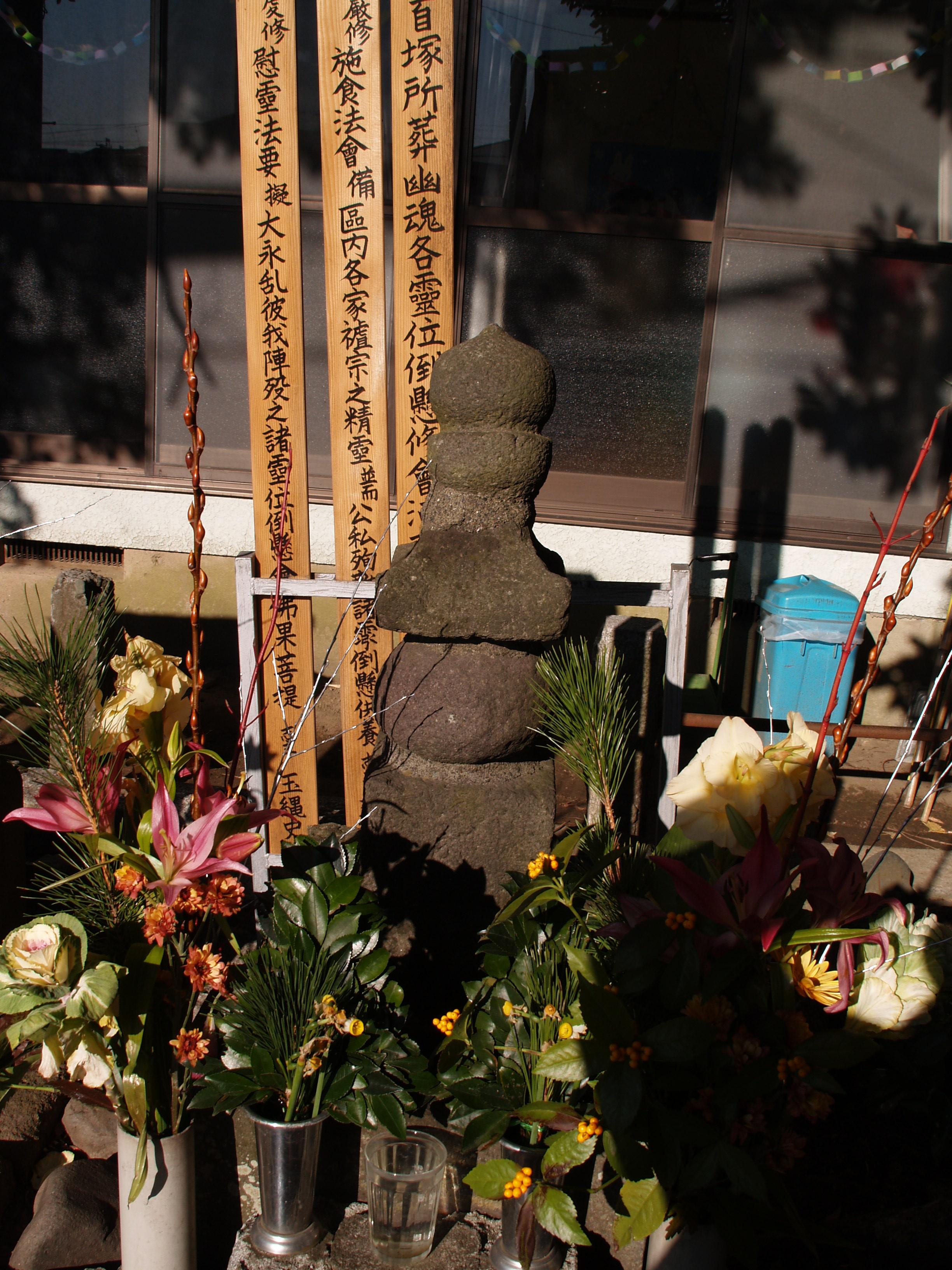 大船玉縄首塚 鎌倉 神奈川県 の旅行記 ブログ By ドクターキムルさん フォートラベル