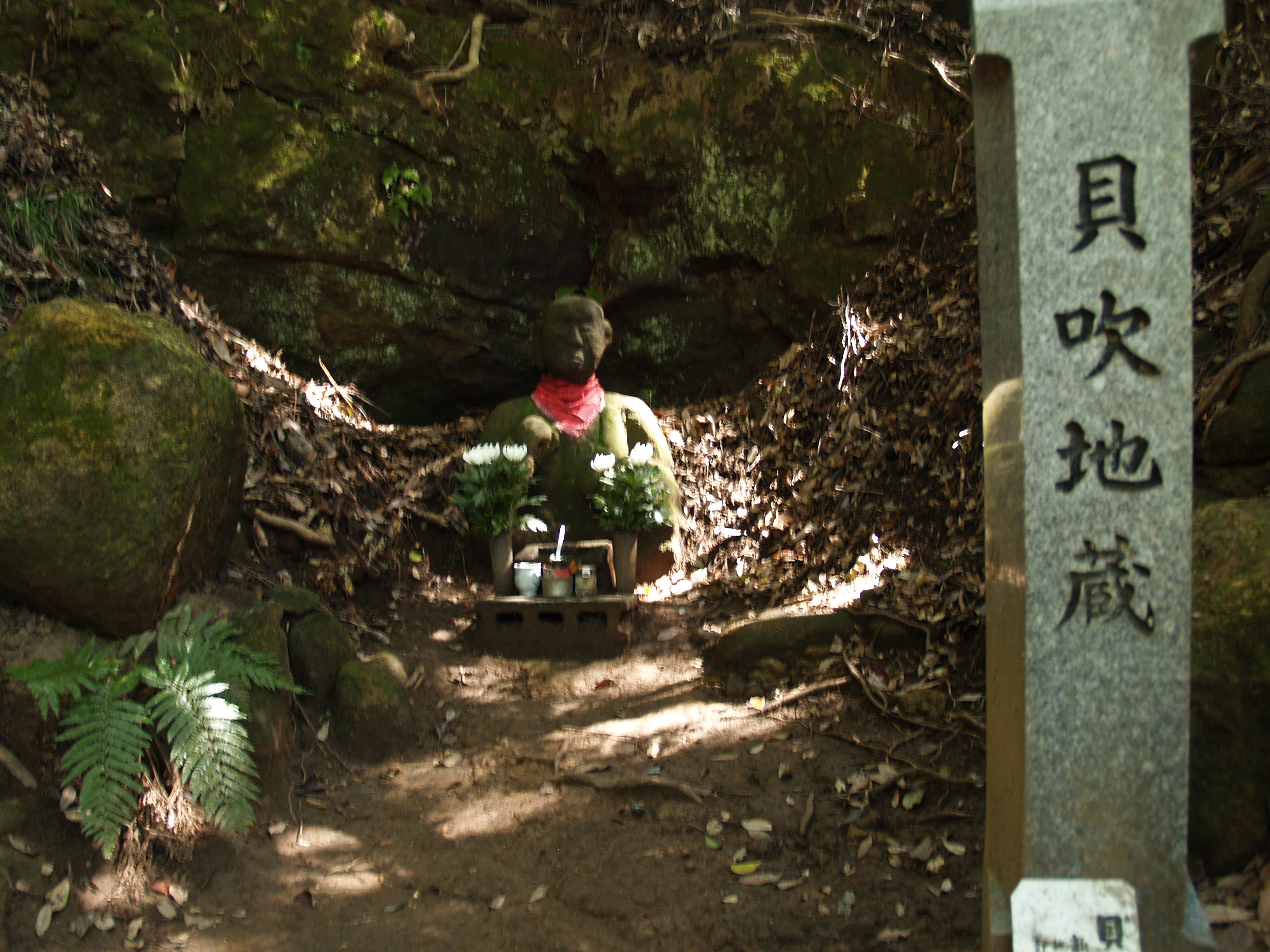 鎌倉貝吹き地蔵 鎌倉 神奈川県 の旅行記 ブログ By ドクターキムルさん フォートラベル