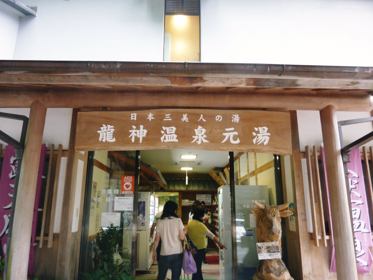 龍神温泉でユックリと 龍神 和歌山県 の旅行記 ブログ By Makoさん フォートラベル 龍神温泉でユックリと 龍神 和歌山県 の旅行記 ブログ By Makoさん フォートラベル