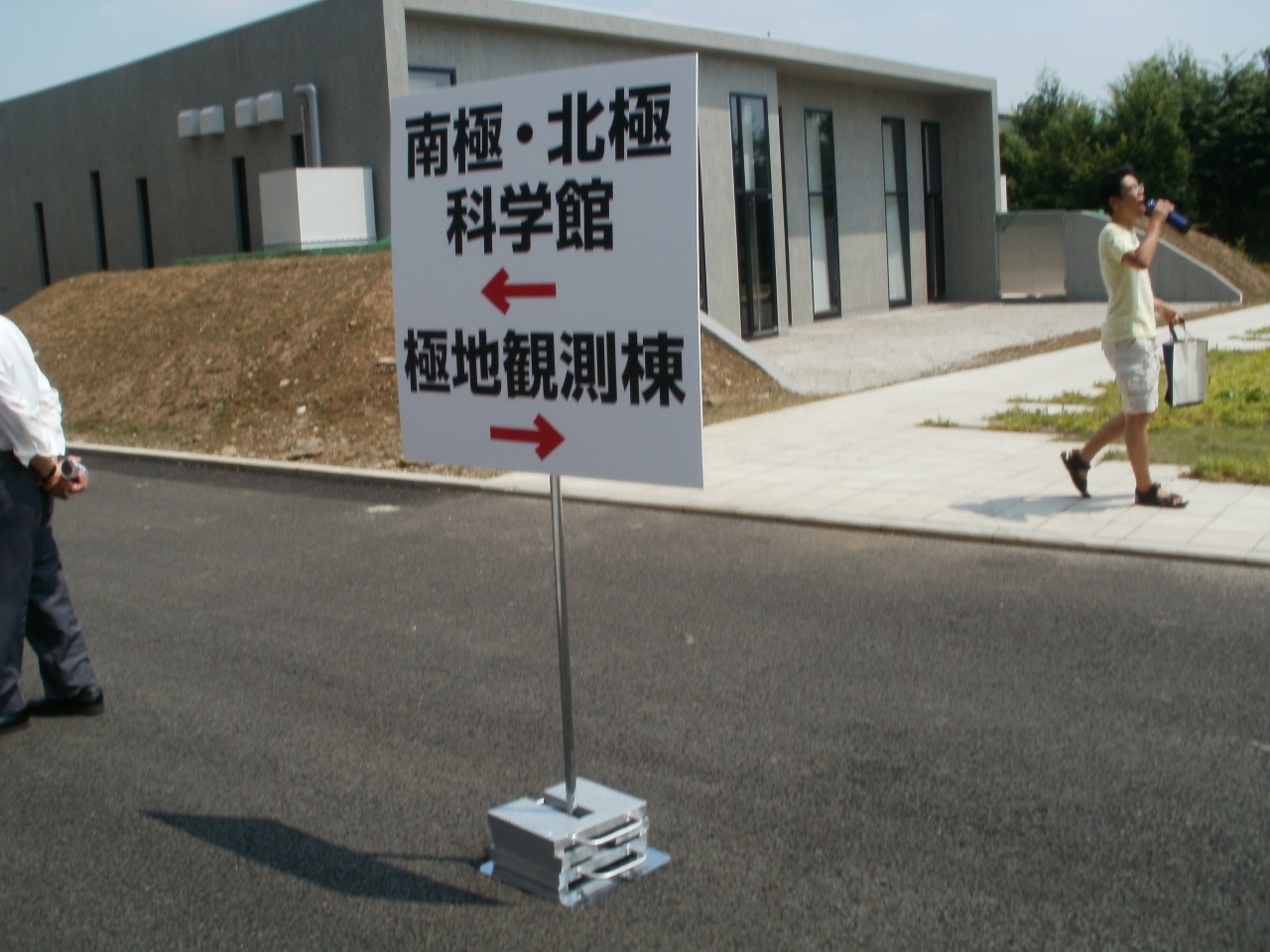 国立極地研究所内にオープンした南極 北極科学館 立川 東京 の旅行記 ブログ By 南極狂の放浪者さん フォートラベル