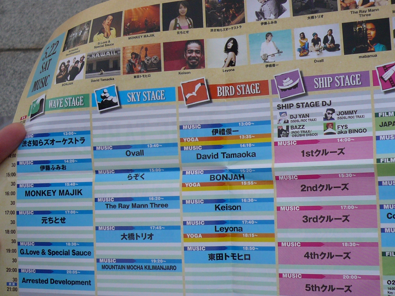 The Greenroom Festival 10 横浜 神奈川県 の旅行記 ブログ By Love Travelさん フォートラベル The Greenroom Festival 10 横浜 神奈川県 の旅行記 ブログ By Love Travelさん フォートラベル