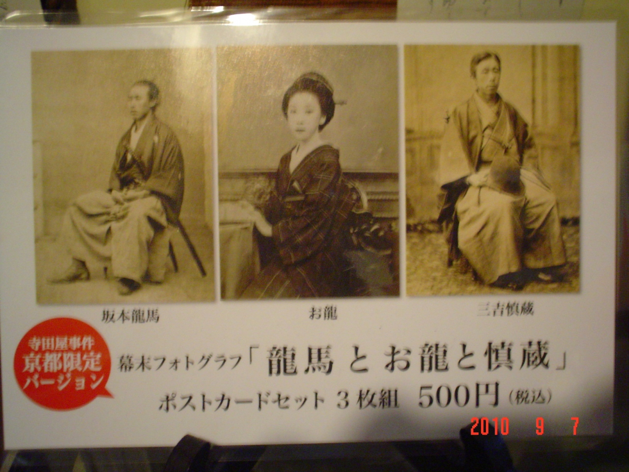 坂本龍馬伝 大坂土佐堀から伏見寺田屋へ 伏見 京都 の旅行記 ブログ By 三毛猫美花さん フォートラベル