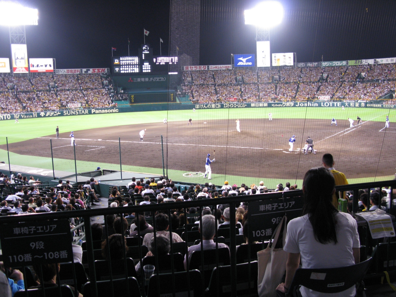 甲子園球場へ 阪神タイガース優勝だ 西宮 芦屋 兵庫県 の旅行記 ブログ By きよさん フォートラベル