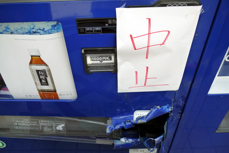 14 お盆休みのエクシブ伊豆3連泊 スカイポート亀石の昼食 なんとも荒っぽい自販機荒らし 伊豆市 静岡県 の旅行記 ブログ By ミシマさん フォートラベル 14 お盆休みのエクシブ伊豆3連泊 スカイポート亀石の昼食 なんとも荒っぽい自販機荒らし 伊豆市 静岡県 の旅行記 ブログ By ミシマさん フォートラベル