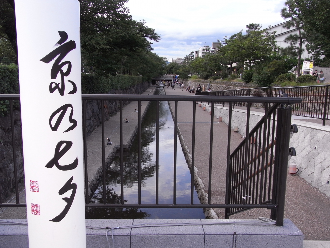二条界隈でランチ カフェ ついでに 京の七夕 二条 烏丸 河原町 京都 の旅行記 ブログ By Molmさん フォートラベル 二条界隈でランチ カフェ ついでに 京の七夕 二条 烏丸 河原町 京都 の旅行記 ブログ By Molmさん フォートラベル