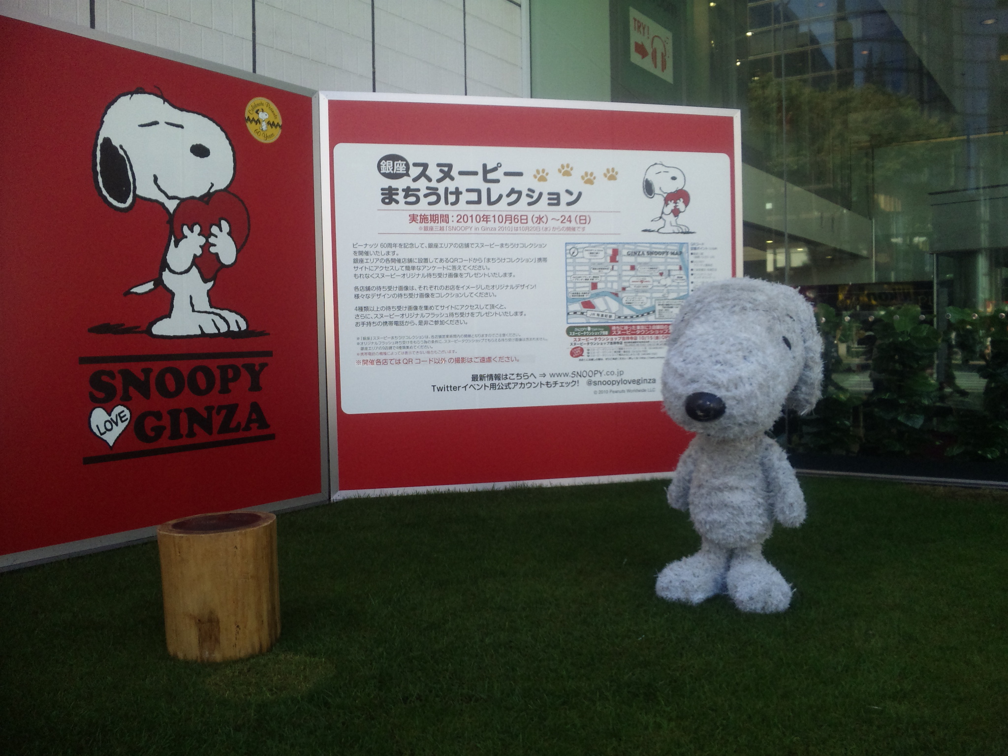 銀座ソニービルで開催中 ｓｎｏｏｐｙイベント 銀座 有楽町 日比谷 東京 の旅行記 ブログ By Poporinさん フォートラベル