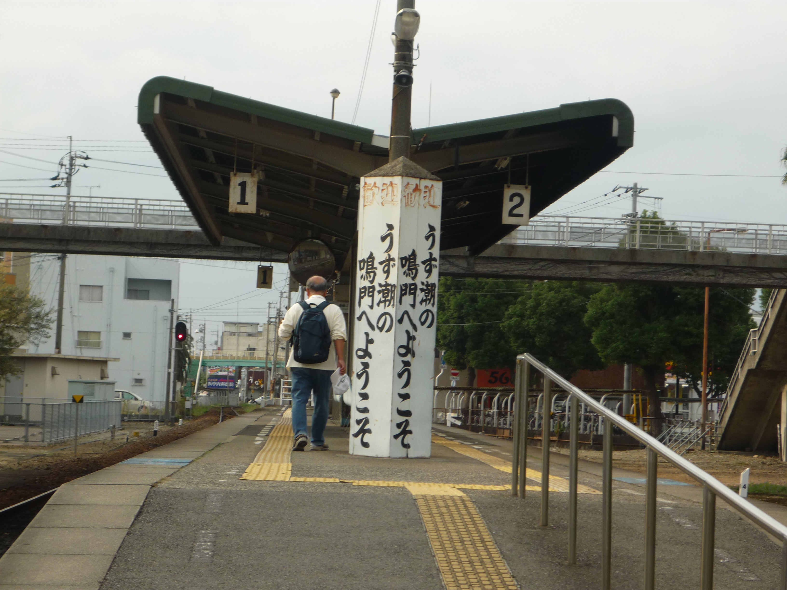鳴門 高知de母娘旅 高知へ 高知市 高知県 の旅行記 ブログ By Danaさん フォートラベル 鳴門 高知de母娘旅 高知へ 高知市 高知県 の旅行記 ブログ By Danaさん フォートラベル