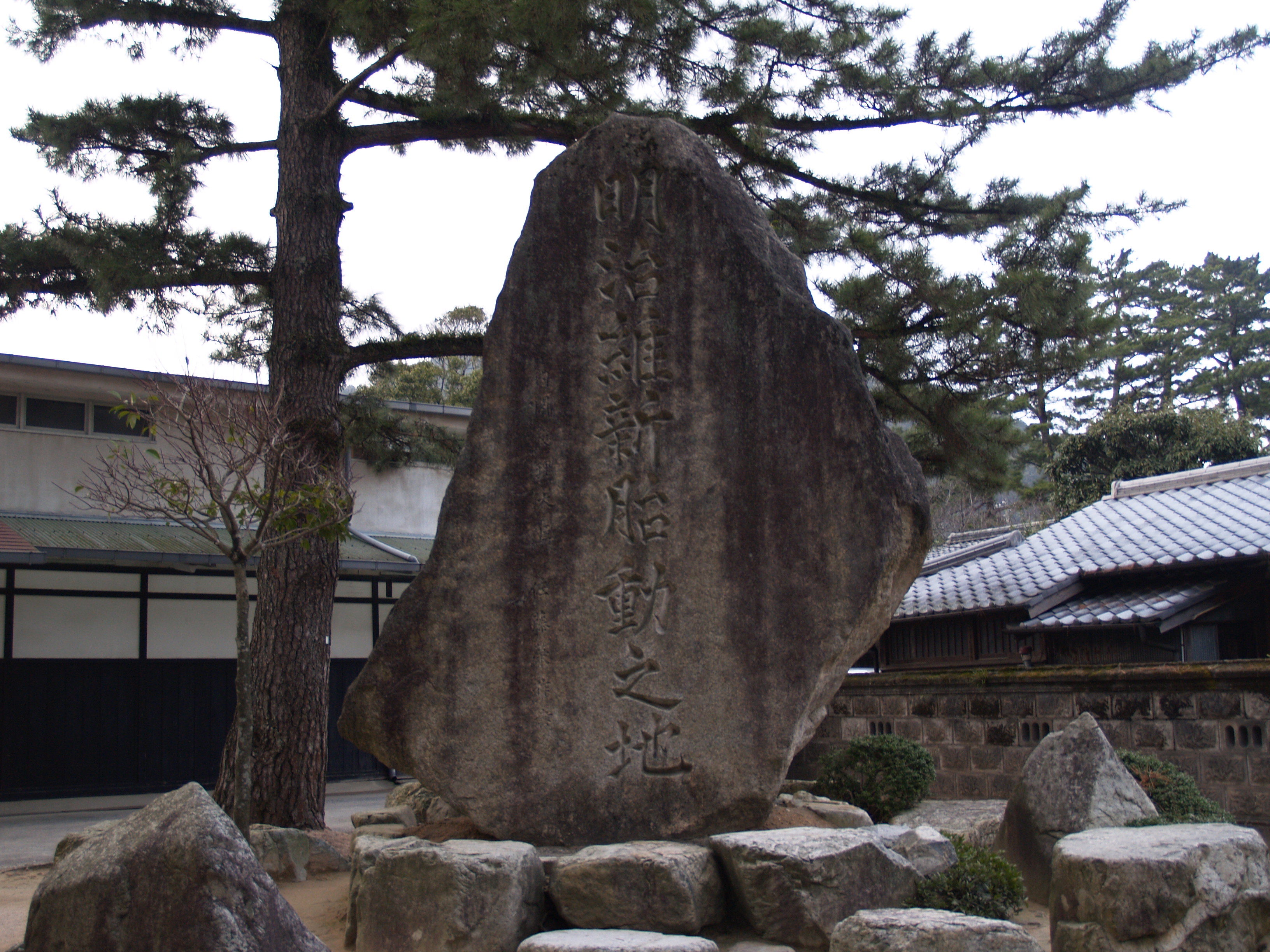 萩 松下村塾 萩 山口県 の旅行記 ブログ By ドクターキムルさん フォートラベル 萩 松下村塾 萩 山口県 の旅行記 ブログ By ドクターキムルさん フォートラベル
