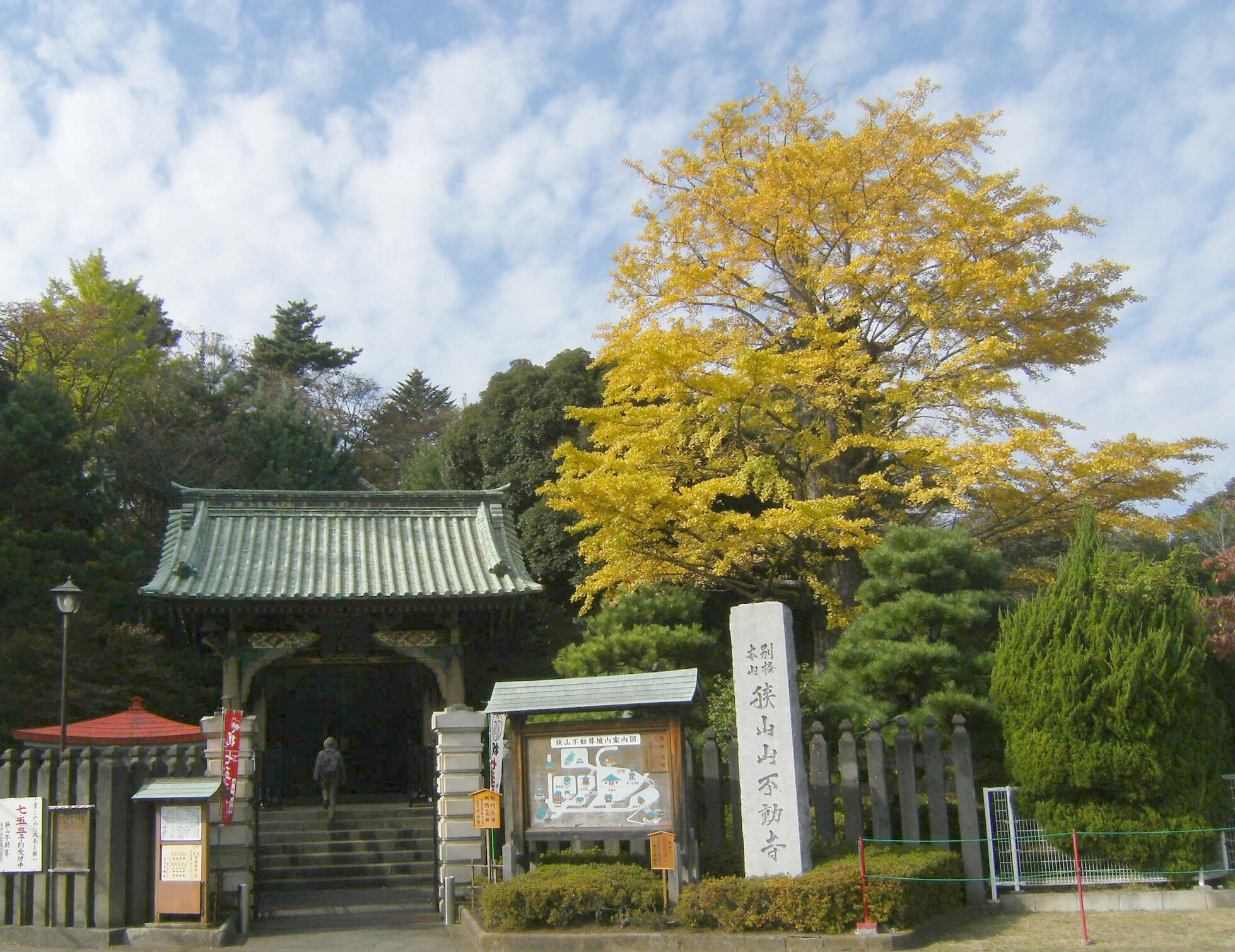 狭山不動周辺の黄葉と紅葉 所沢 埼玉県 の旅行記 ブログ By 青山蒼渓さん フォートラベル 狭山不動周辺の黄葉と紅葉 所沢 埼玉県 の旅行記 ブログ By 青山蒼渓さん フォートラベル