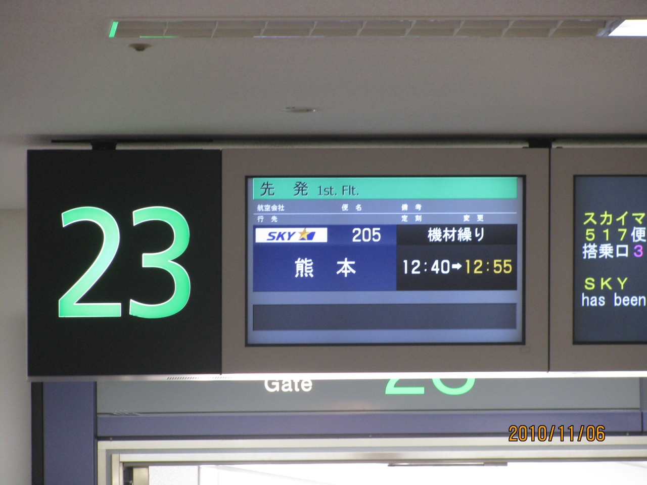 スカイマークで羽田から熊本へ行ってきました 熊本市 熊本県 の旅行記 ブログ By やんちゃんさん フォートラベル スカイマークで羽田から熊本へ行ってきました 熊本市 熊本県 の旅行記 ブログ By やんちゃんさん フォートラベル