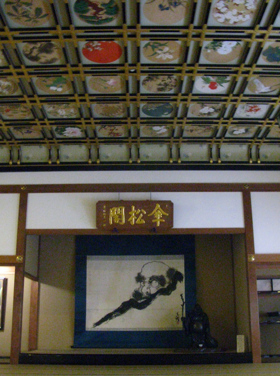 永平寺 1 吉祥閣 傘松閣 僧堂 大広間の天井画は圧巻 永平寺 丸岡 福井県 の旅行記 ブログ By マキタン２さん フォートラベル