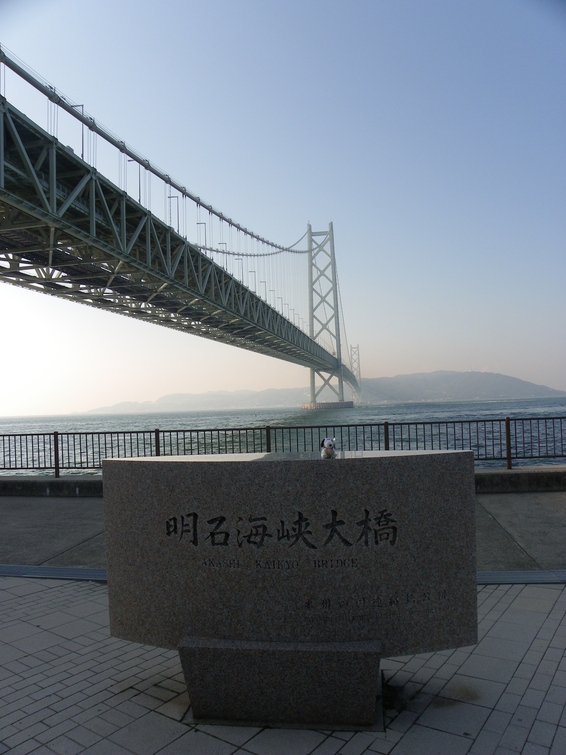 明石海峡大橋ブリッジワールドツアー プロローグ編 仮称 橋コミュ オフ会 舞子浜 兵庫県 の旅行記 ブログ By Joecoolさん フォートラベル