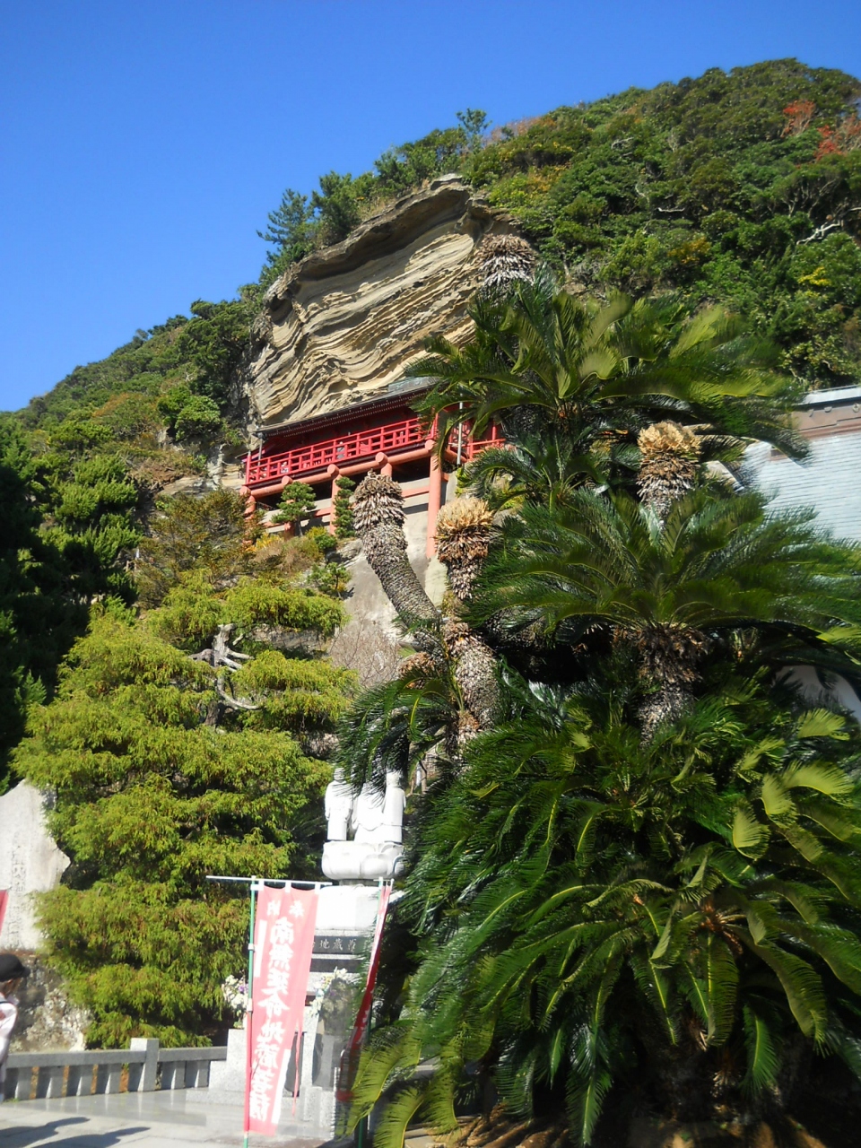 千葉 南房総 鋸山 で 美しい 富士山 を 眺める 房総半島 の 先端 館山 まで 内房 を 快適 ドライブ 旅 鋸南 千葉県 の旅行記 ブログ By 白い華さん フォートラベル