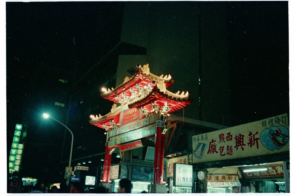 19年 初の台湾出張 現在をご存知の方は違いを見て下さい 台北 台湾 の旅行記 ブログ By ぴょん太さん フォートラベル