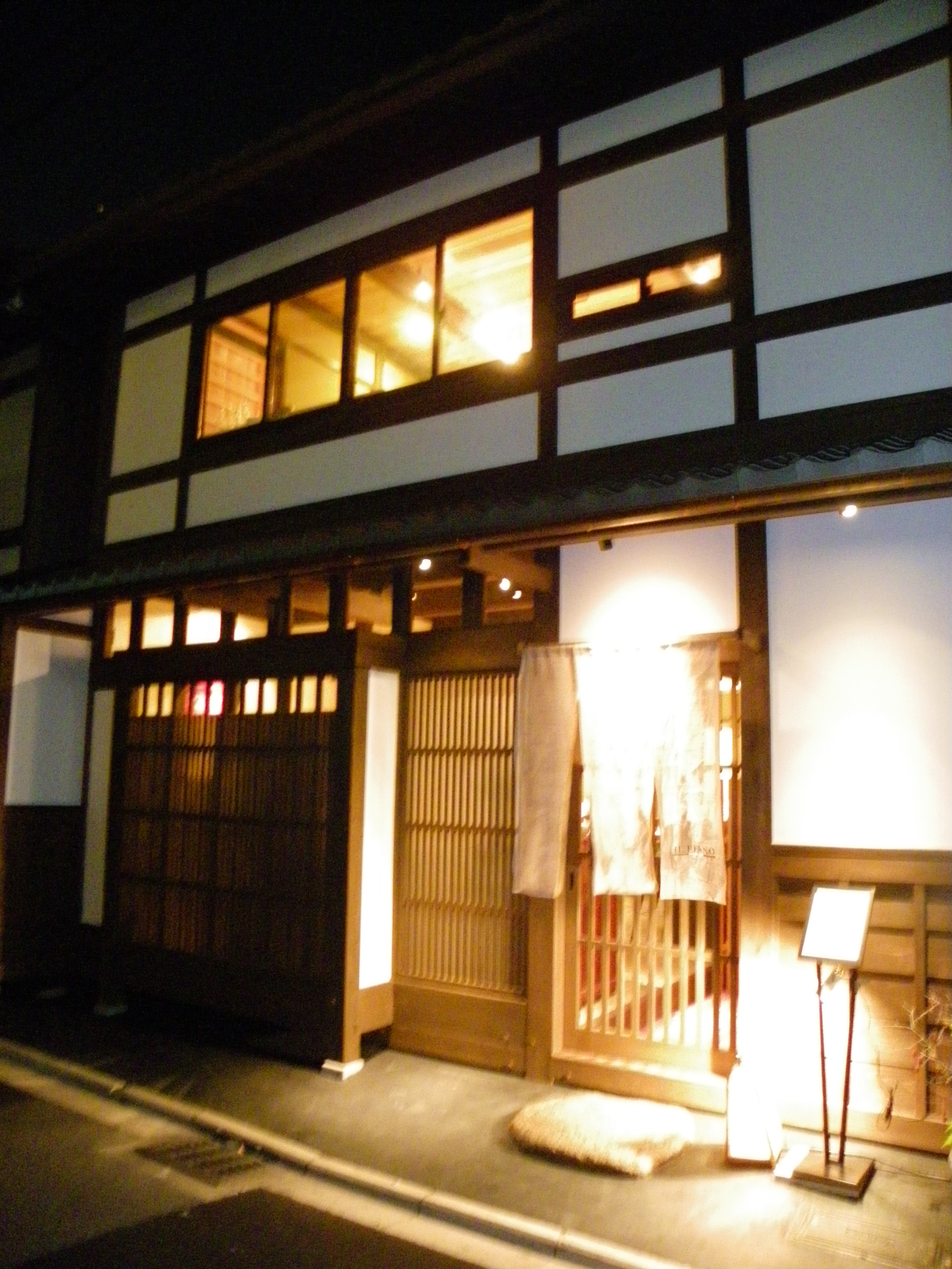 京町家グルメ記 10年クリスマスディナー イル ピアーノ 京都市上京区 今出川 北大路 北野 京都 の旅行記 ブログ By Joecoolさん フォートラベル 京町家グルメ記 10年クリスマスディナー イル ピアーノ 京都市上京区 今出川 北大路 北野 京都 の旅行記 ブログ By Joecoolさん フォートラベル