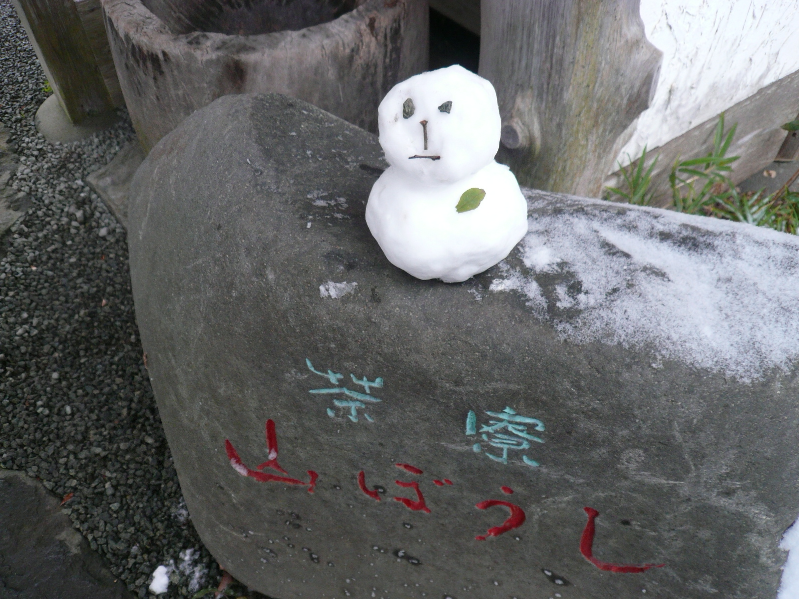 寒くて温かい 雪の黒川温泉 黒川温泉 杖立温泉 熊本県 の旅行記 ブログ By Noonさん フォートラベル