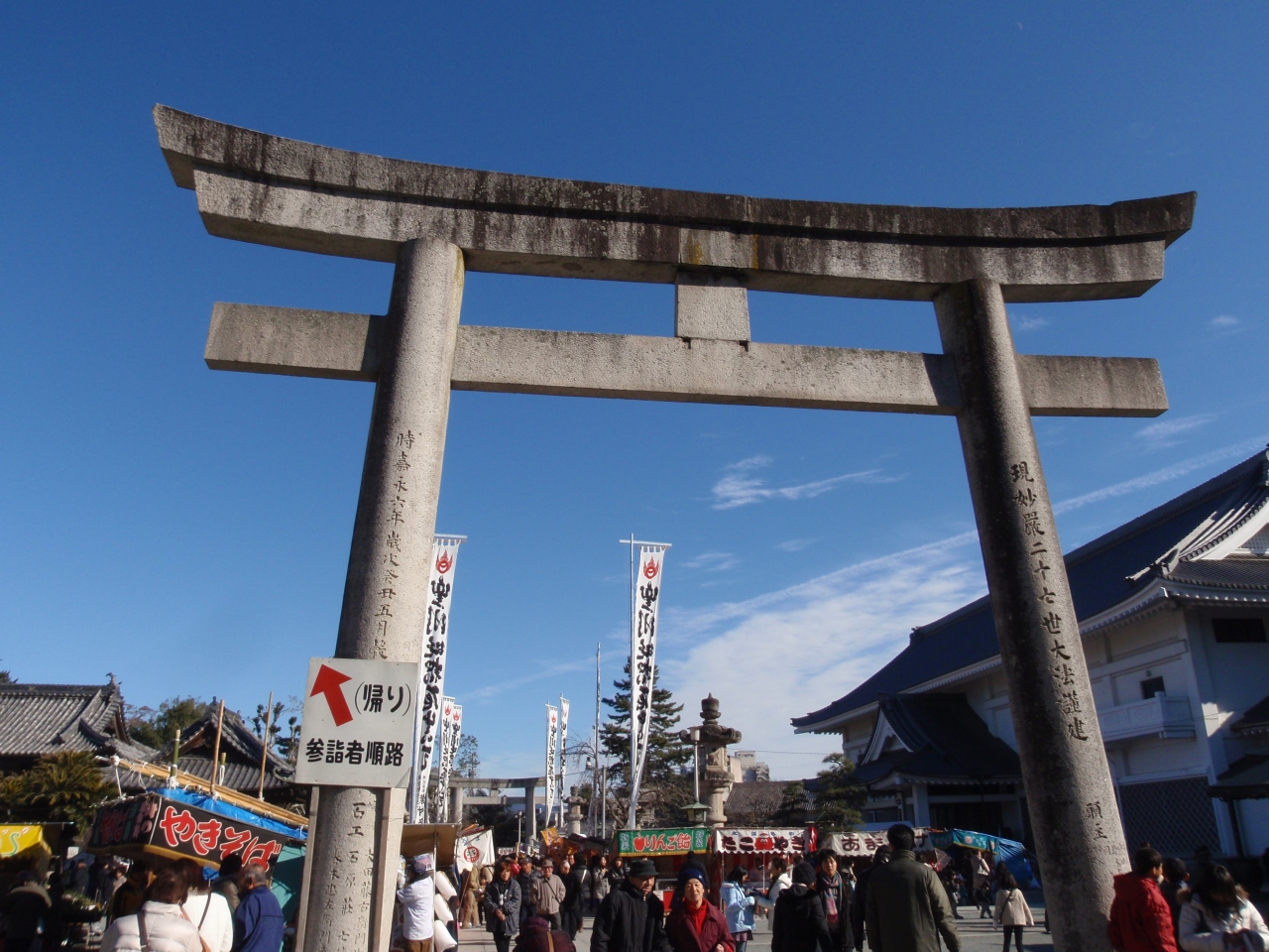 豊川稲荷 初詣 豊川 愛知県 の旅行記 ブログ By くんたさん フォートラベル