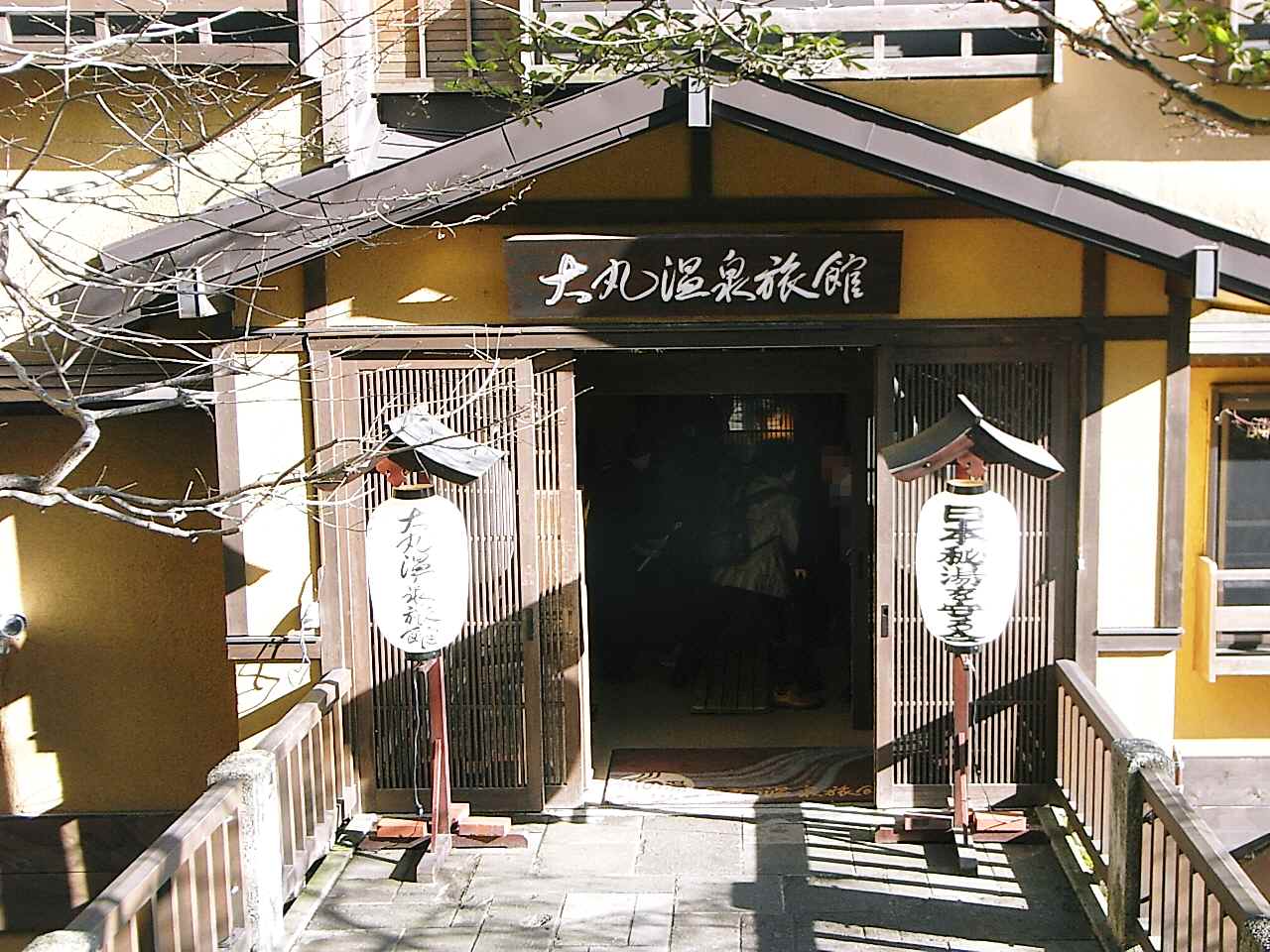 那須七湯 大丸温泉 大丸温泉旅館 那須 栃木県 の旅行記 ブログ By ゆっこさん フォートラベル