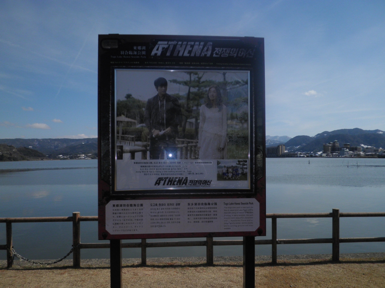 11 アテナ ロケ地満喫ツアー 鳥取中部 鳥取県の旅行記 ブログ By Kumipyonさん フォートラベル 11 アテナ ロケ地満喫ツアー 鳥取中部 鳥取県の旅行記 ブログ By Kumipyonさん フォートラベル