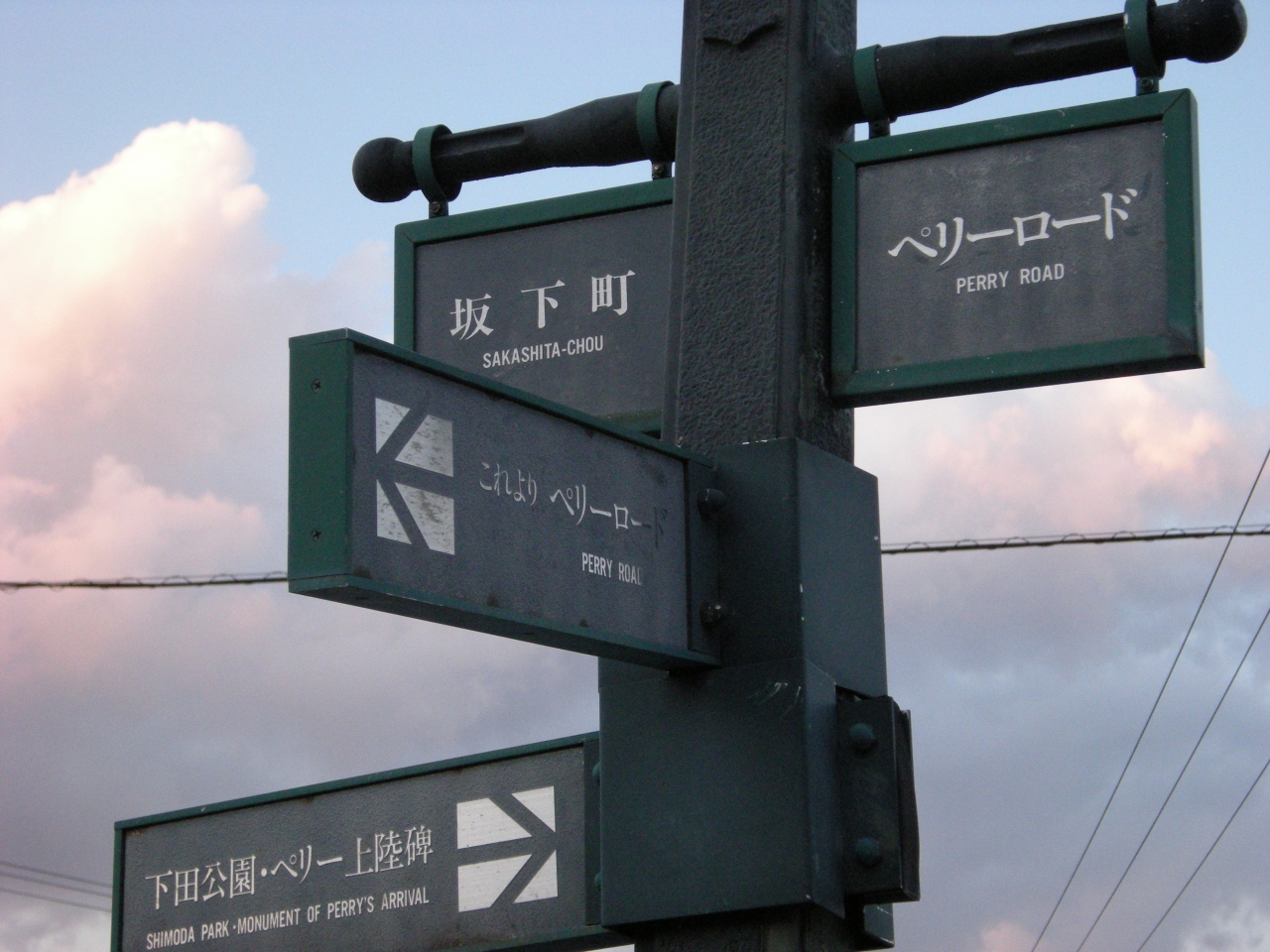 伊豆下田のペリー黒船 観光 下田 静岡県 の旅行記 ブログ By ｑｑちゃんさん フォートラベル