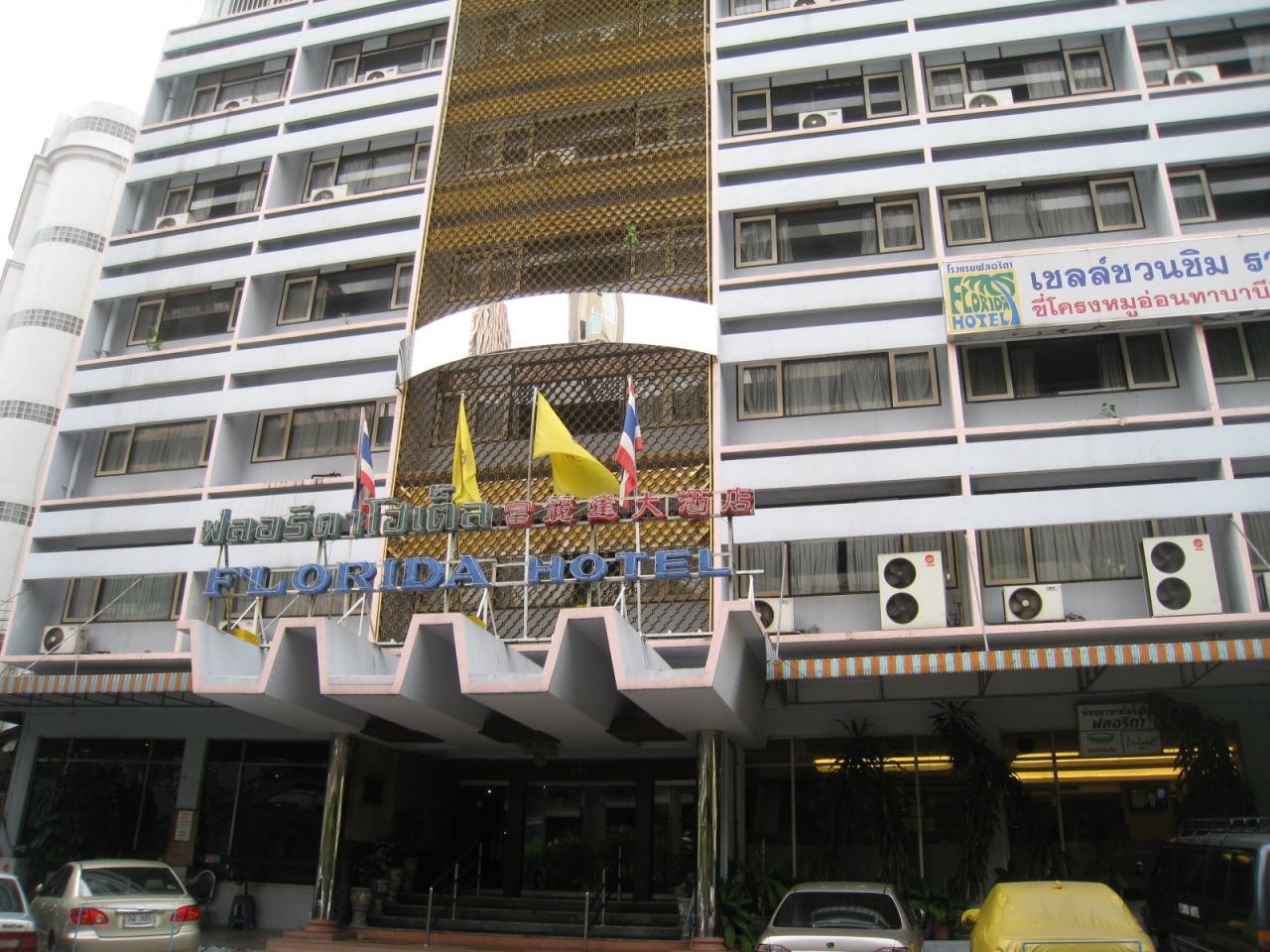 ホーチミンの旅 フロリダ ホテル バンコク Florida Hotel Bangkok バンコク タイ の旅行記 ブログ By Roさん フォートラベル ホーチミンの旅 フロリダ ホテル バンコク Florida Hotel Bangkok バンコク タイ の旅行記 ブログ By Roさん フォートラベル