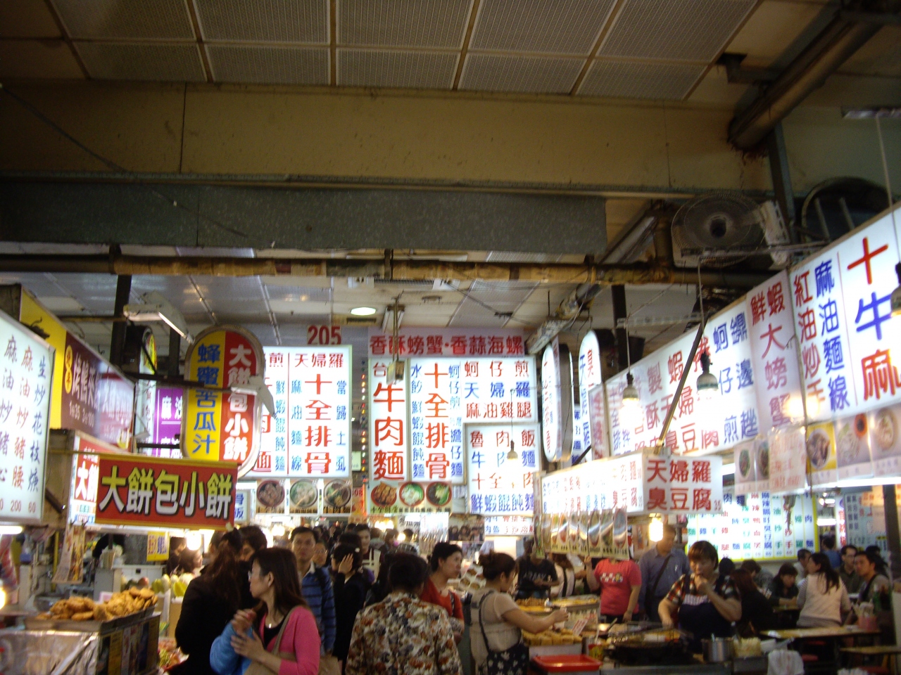 11年3月台湾 台北 コスモスホテル泊 夜市は楽しい の旅 台北 台湾 の旅行記 ブログ By Tabishitaiさん フォートラベル