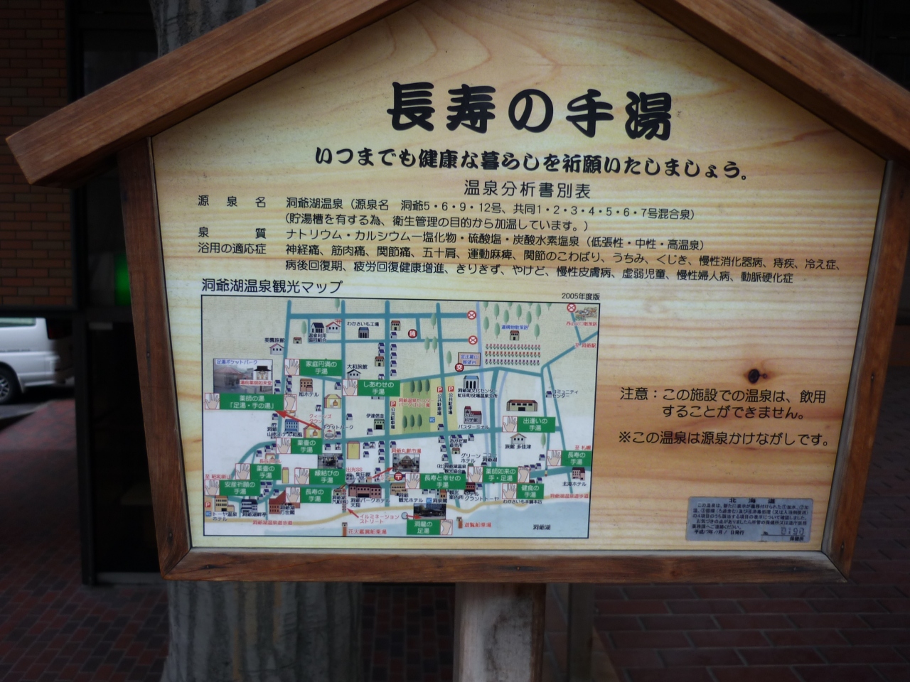 洞爺湖 洞爺パークホテル天翔 洞爺 とうや 湖 北海道 の旅行記 ブログ By だいもん さん フォートラベル