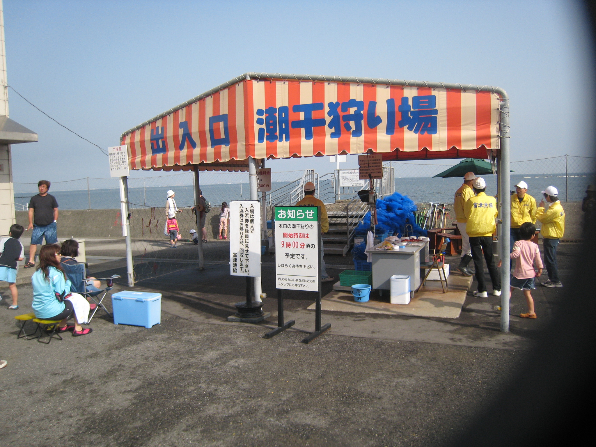 潮干狩りｉｎ富津海岸 富津 千葉県 の旅行記 ブログ By ぱぱちトラベラーさん フォートラベル