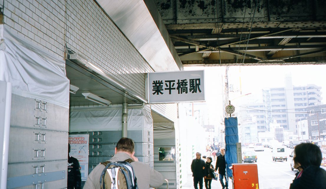業平橋駅 浅草 東京 の旅行記 ブログ By 墨水さん フォートラベル