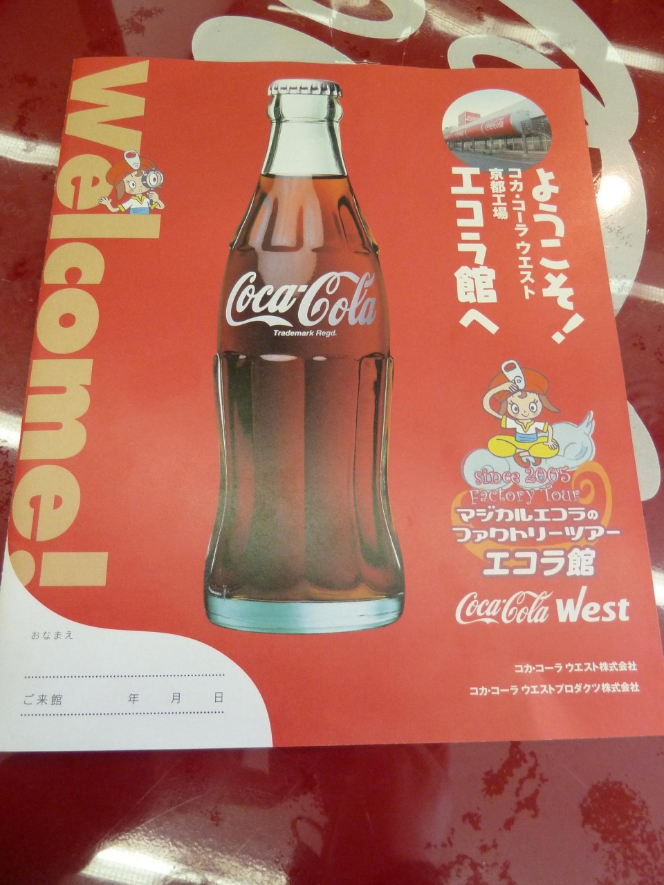 01 11gw 初夏の関西を楽しむ コカコーラウエスト工場見学 今出川 北大路 北野 京都 の旅行記 ブログ By 諒さん フォートラベル 01 11gw 初夏の関西を楽しむ コカコーラウエスト工場見学 今出川 北大路 北野 京都 の旅行記 ブログ By 諒さん フォートラベル