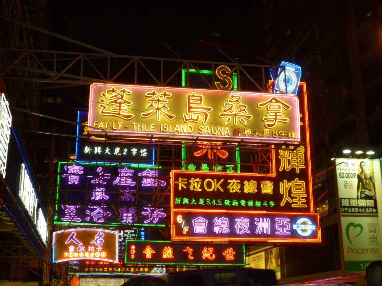 香港 食と夜景と街歩き 香港 香港 の旅行記 ブログ By ヒロマリさん フォートラベル