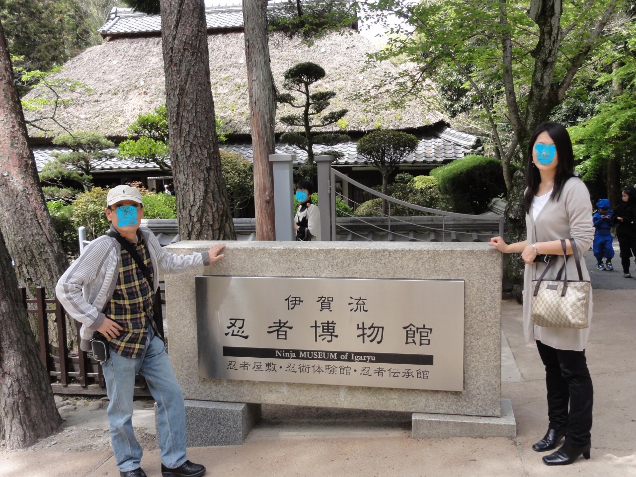 忍者 ハットリ君 忍者屋敷 伊賀市 三重県 ５月 ２０１１年 伊賀 上野 三重県 の旅行記 ブログ By Hamaさん フォートラベル