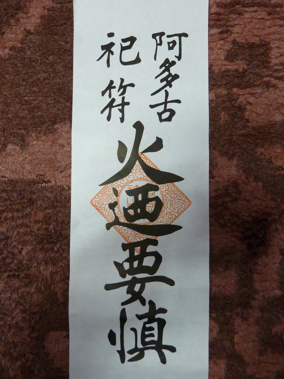 愛宕山 老若男女が登る山 嵐山 嵯峨野 太秦 桂 京都 の旅行記 ブログ By ひろかなさん フォートラベル 愛宕山 老若男女が登る山 嵐山 嵯峨野 太秦 桂 京都 の旅行記 ブログ By ひろかなさん フォートラベル