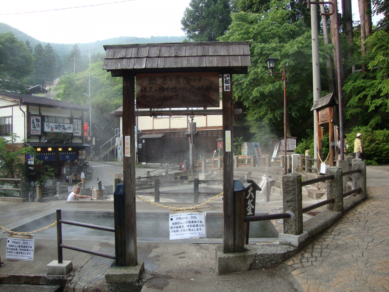 久しぶりの信州野沢温泉を散策する 野沢温泉 長野県 の旅行記 ブログ By Alpsmakiさん フォートラベル 久しぶりの信州野沢温泉を散策する 野沢温泉 長野県 の旅行記 ブログ By Alpsmakiさん フォートラベル